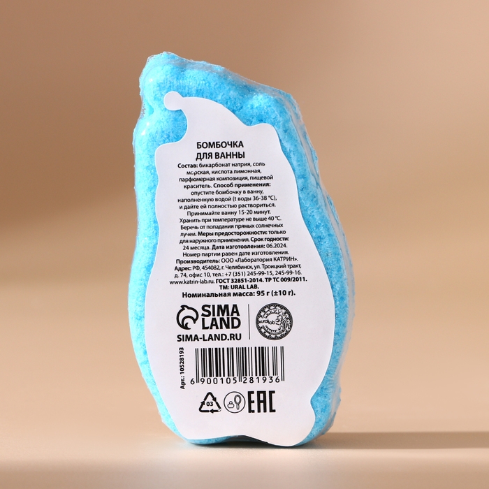 Бомбочка для ванны, 95 г, аромат снежной черники, Новый Год Бомбочка для ванны, 95 г, аромат снежной черники, Новый Год