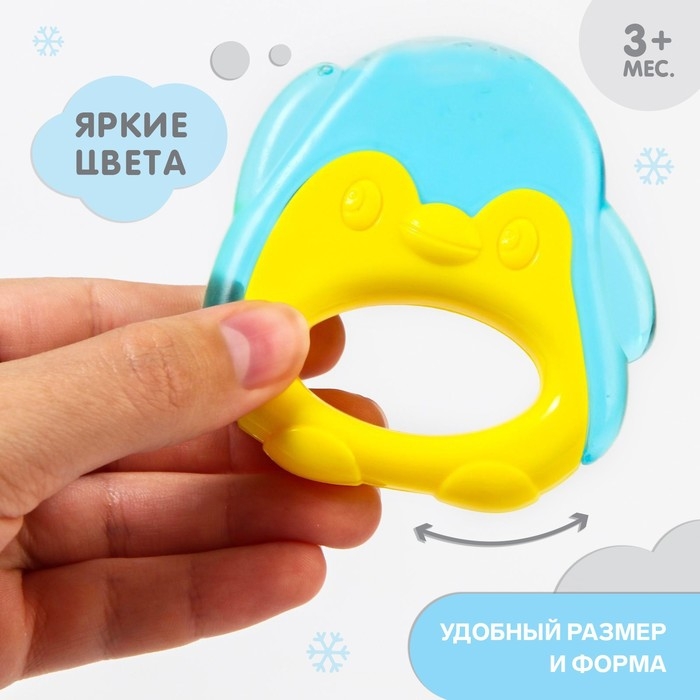 Прорезыватель охлаждающий с водой «Пингвинчик», цвет МИКС, Крошка Я