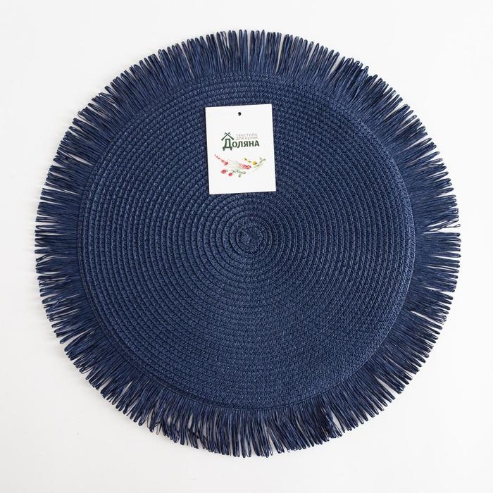 Салфетка сервировочная Доляна Салфетка сервировочная Доляна "Бохо", цв.синий, d 38 см