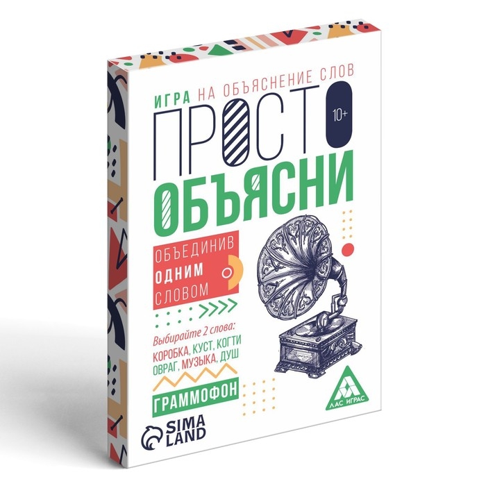Настольная игра «Просто объясни, объединив одним словом», 20 карт, 10+ Настольная игра «Просто объясни, объединив одним словом», 20 карт, 10+