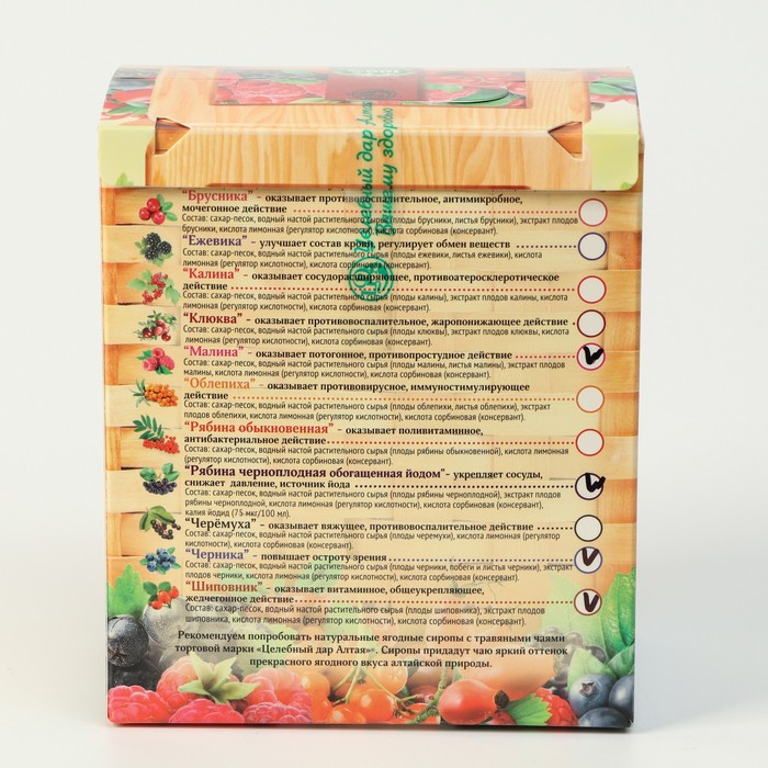 Подарочный набор сиропов Алтайская корзинка №3, 4 шт. по 100 мл Подарочный набор сиропов Алтайская корзинка №3, 4 шт. по 100 мл