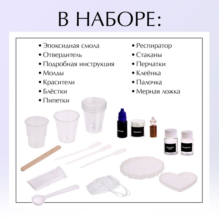 Набор для опытов &laquo;Эпоксидная смола&raquo;, подставки