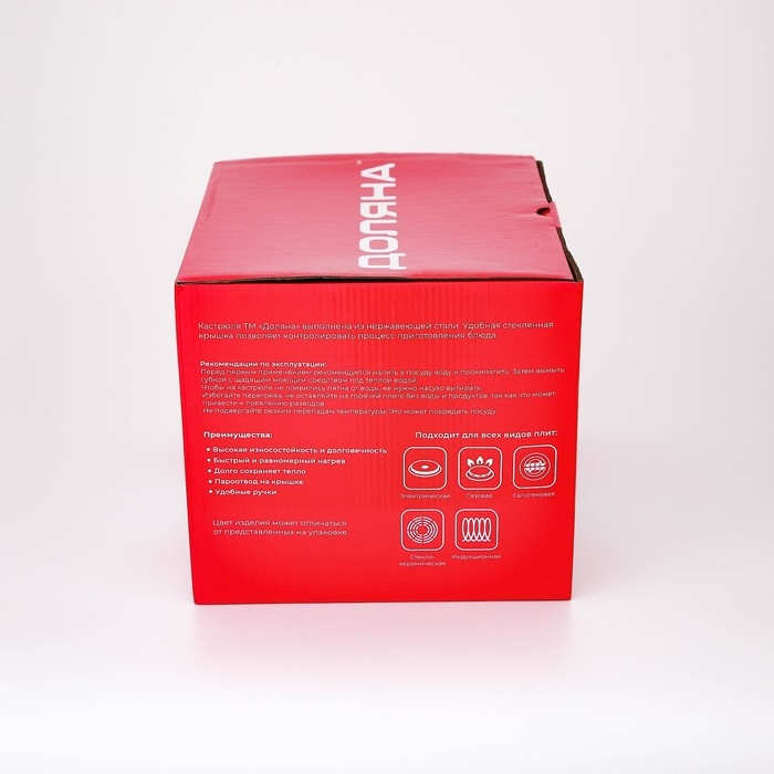 Набор кастрюль из нержавеющей стали Доляна «Гретте», 3 предмета: 2,3 л, 3,2 л, 4,2 л, крышки Набор кастрюль из нержавеющей стали Доляна «Гретте», 3 предмета: 2,3 л, 3,2 л, 4,2 л, крышки