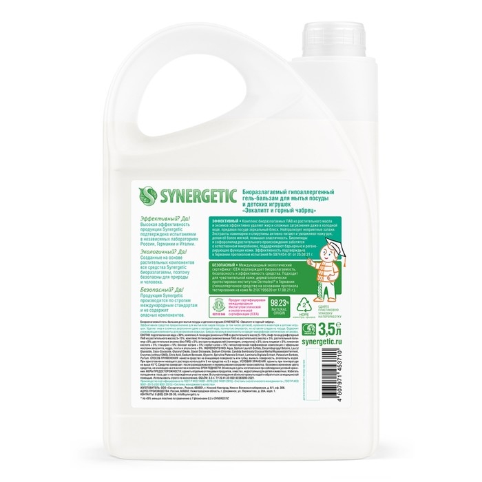 Гель-бальзам для мытья посуды и детских игрушек Synergetic Гель-бальзам для мытья посуды и детских игрушек Synergetic "Эвкалипт и горный чабрец",биоразлагаемый, 3,5л