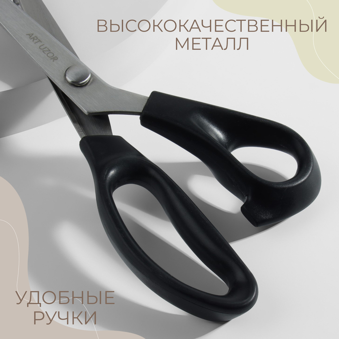 Ножницы «Зигзаг», 9 Ножницы «Зигзаг», 9", 23 см, шаг - 7 мм, цвет чёрный