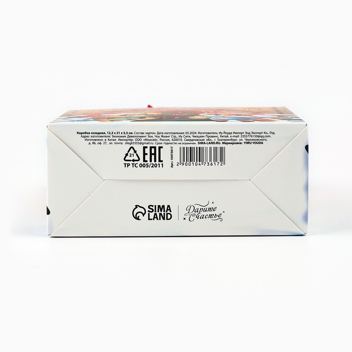 Коробка новогодняя складная «Новогодний домик» 12.3 х 21 х 5.3 см, Новый год Коробка новогодняя складная «Новогодний домик» 12.3 х 21 х 5.3 см, Новый год