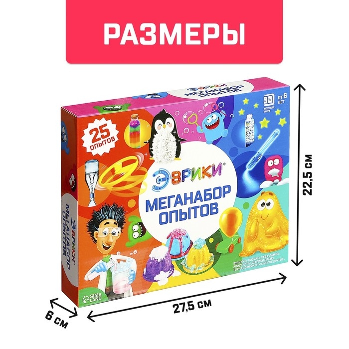 Набор для опытов «Мега-набор опытов», 25 опытов Набор для опытов «Мега-набор опытов», 25 опытов