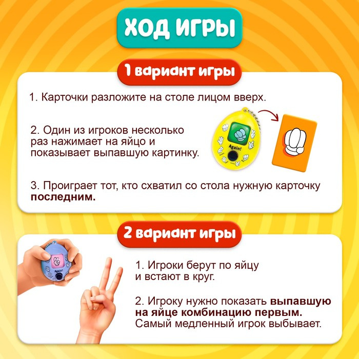 Настольная игра на скорость и внимание «Заводные яйца», 2-5 игроков, 3+ Настольная игра на скорость и внимание «Заводные яйца», 2-5 игроков, 3+