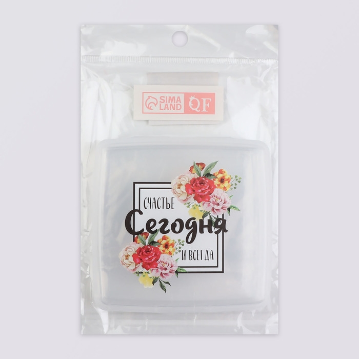 Органайзер для гигиенических принадлежностей &laquo;Счастье&raquo;, с крышкой, 9,5 &times; 9,5 &times; 1,5 см, цвет прозрачный