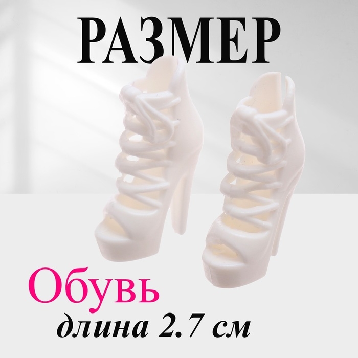 Одежда и аксессуары для кукол, МИКС Одежда и аксессуары для кукол, МИКС