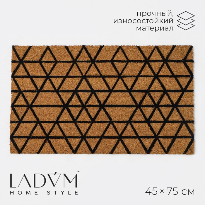 Коврик придверный LaDо́m, 45×75 см, кокосовое волокно Коврик придверный LaDо́m, 45×75 см, кокосовое волокно