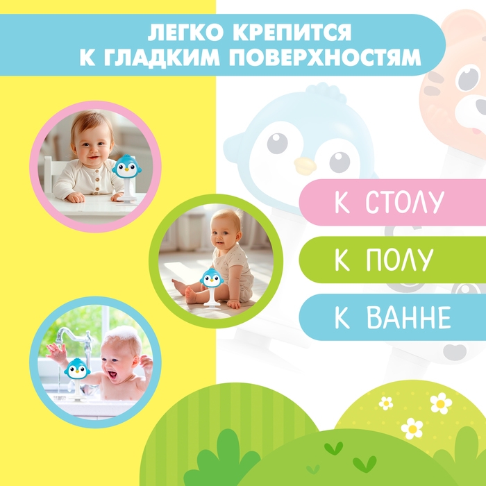 Погремушка «Милые зверята: Пингвин», на присоске Погремушка «Милые зверята: Пингвин», на присоске