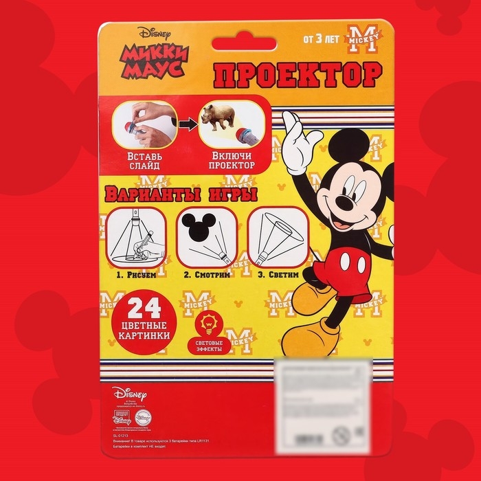 Проектор-фонарик «Микки Маус», световые эффекты, батарейки в набор не входят Проектор-фонарик «Микки Маус», световые эффекты, батарейки в набор не входят