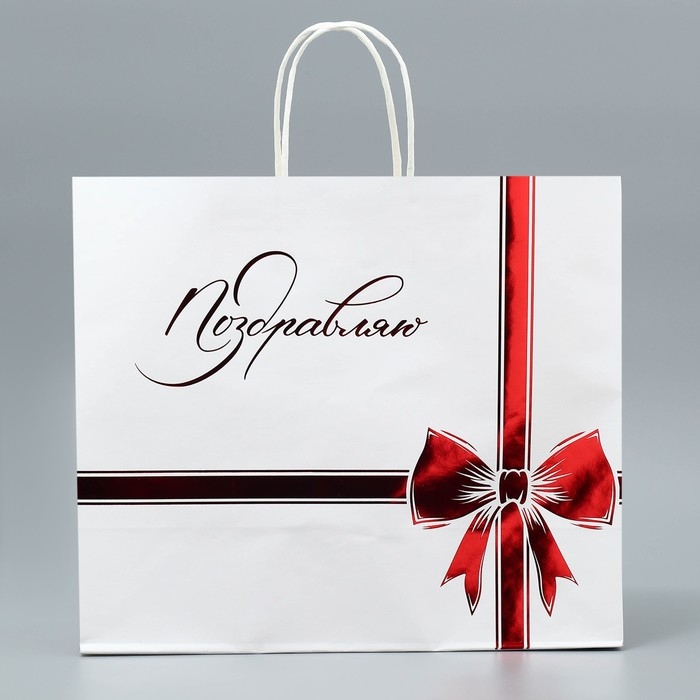 Пакет подарочный крафтовый, упаковка, «Поздравляю», 32 х 28 х 15 см Пакет подарочный крафтовый, упаковка, «Поздравляю», 32 х 28 х 15 см