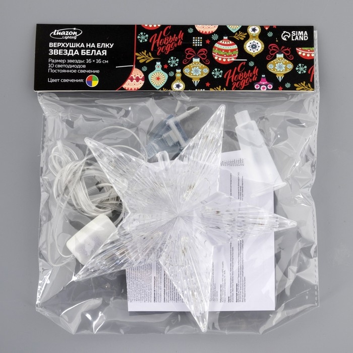 Светодиодная верхушка на ёлку «Звезда белая» 16 см, 10 LED, провод 2 метра, 220 В, свечение мульти Светодиодная верхушка на ёлку «Звезда белая» 16 см, 10 LED, провод 2 метра, 220 В, свечение мульти
