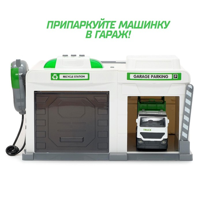 Парковка «Городские службы» с машинкой и рацией, световые и звуковые эффекты, МИКС Парковка «Городские службы» с машинкой и рацией, световые и звуковые эффекты, МИКС