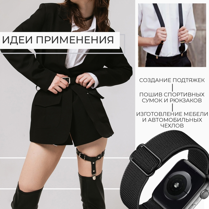 Резинка помочная, 40 мм, 10 м, цвет чёрный Резинка помочная, 40 мм, 10 м, цвет чёрный