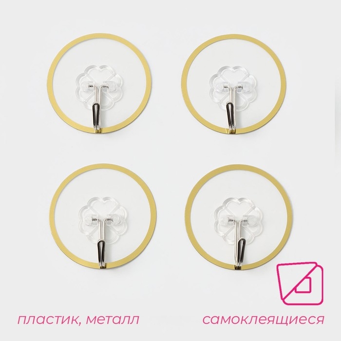 Крючки самоклеящиеся Доляна Gold, 4 шт, 6×6×2 см, прозрачный Крючки самоклеящиеся Доляна Gold, 4 шт, 6×6×2 см, прозрачный