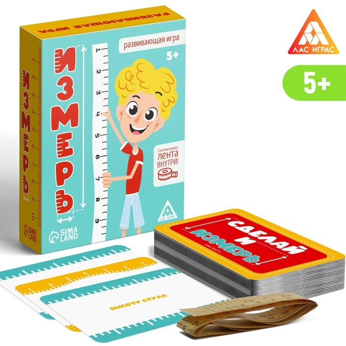 Настольная игра «Измерь», 50 карточек,лента, 5+ Настольная игра «Измерь», 50 карточек,лента, 5+