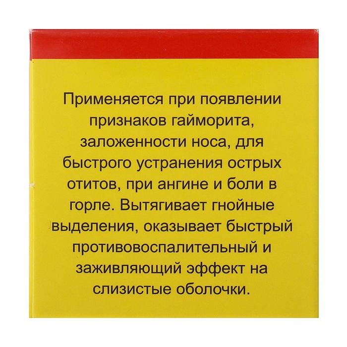 Мазь «Монастырская От гайморита», 25 мл,  Мазь «Монастырская От гайморита», 25 мл, "Бизорюк"