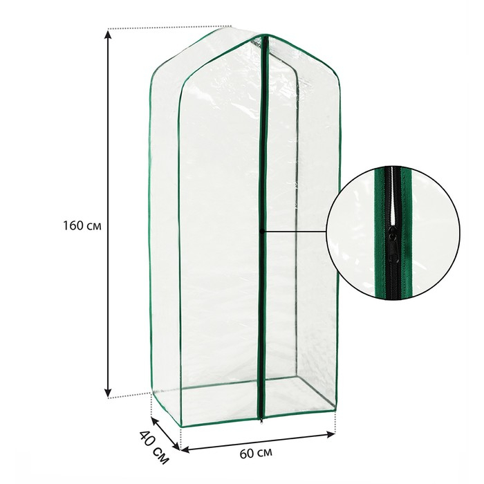 Чехол для парника, 4 полки, плёнка толщиной 100 мкм, 160 × 60 × 40 см Чехол для парника, 4 полки, плёнка толщиной 100 мкм, 160 × 60 × 40 см
