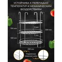 Решетка 3-х ярусная на крестовину тандыра с бортом, диаметр 23 см, 4 крючка, сталь 3 мм