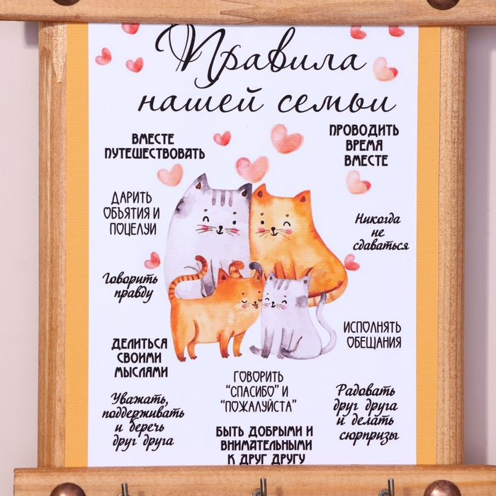 Ключница-панно Ключница-панно "Правила нашей семьи", вид 2, 24 х 16 см, ель