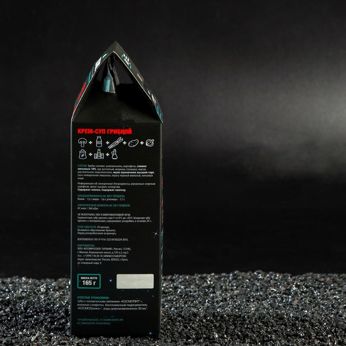 Космическое питание «Суп грибной», 165 г, в тюбике Космическое питание «Суп грибной», 165 г, в тюбике