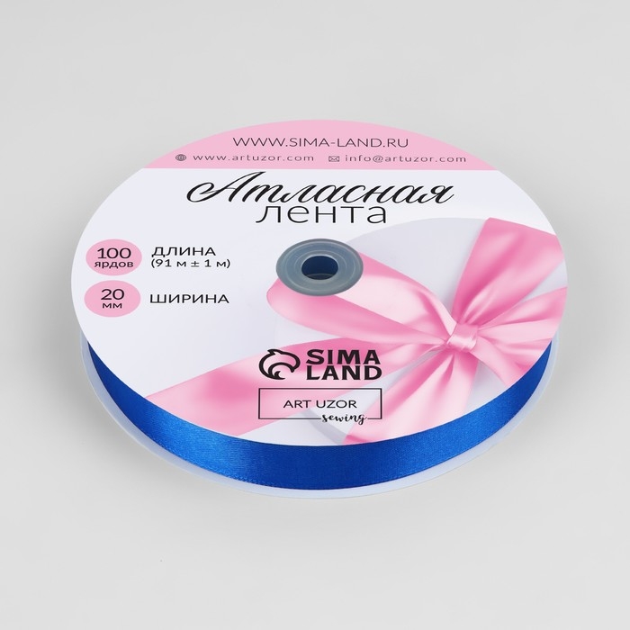 Лента атласная, 20 мм &times; 91 &plusmn; 1 м, цвет синий №40