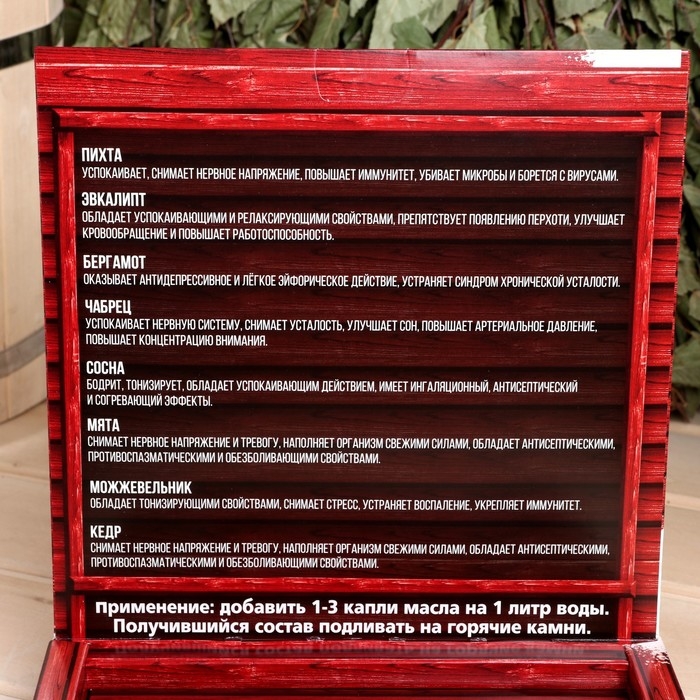 Набор 8 эфирных масел  Набор 8 эфирных масел "Набор ароматной баньки", 10 мл