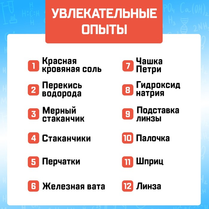 Набор для опытов «Увлекательная наука, опыты с марса» Набор для опытов «Увлекательная наука, опыты с марса»