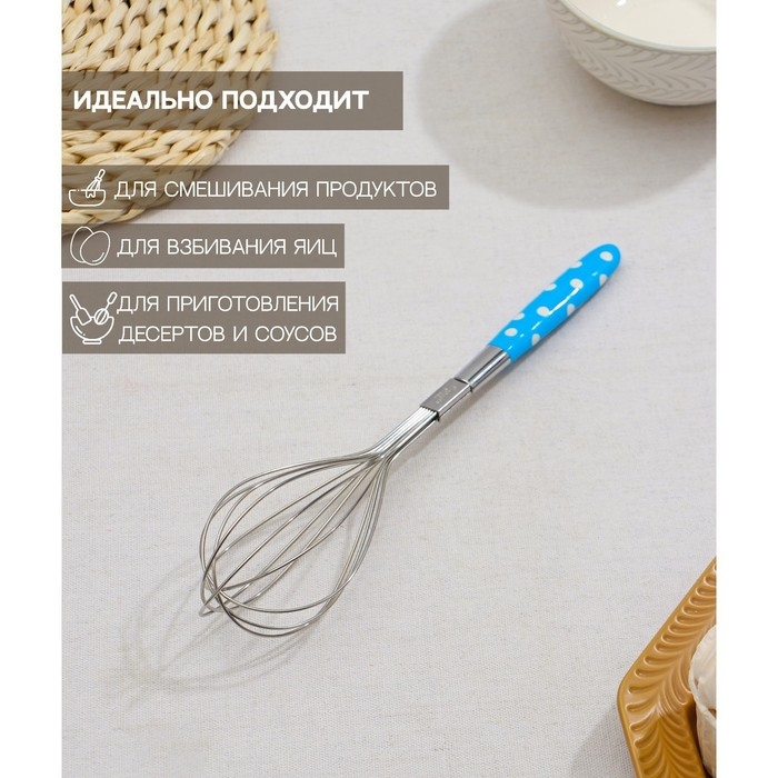 Венчик для взбивания Доляна «Горох», 26×6 см, цвет МИКС Венчик для взбивания Доляна «Горох», 26×6 см, цвет МИКС