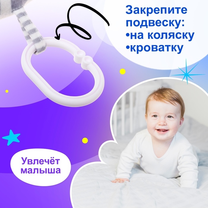 Подвеска на кроватку и коляску «Котик», музыкальная, свет Подвеска на кроватку и коляску «Котик», музыкальная, свет