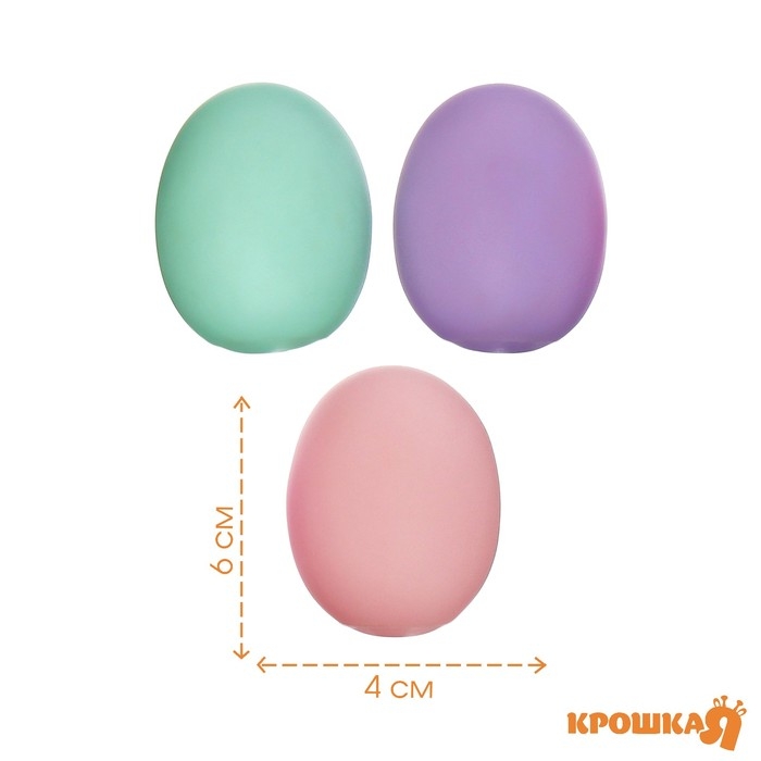 Набор резиновых игрушек для ванны «Яички», пастельный цвет, 3 шт, с пищалкой, цвет МИКС, Крошка Я Набор резиновых игрушек для ванны «Яички», пастельный цвет, 3 шт, с пищалкой, цвет МИКС, Крошка Я