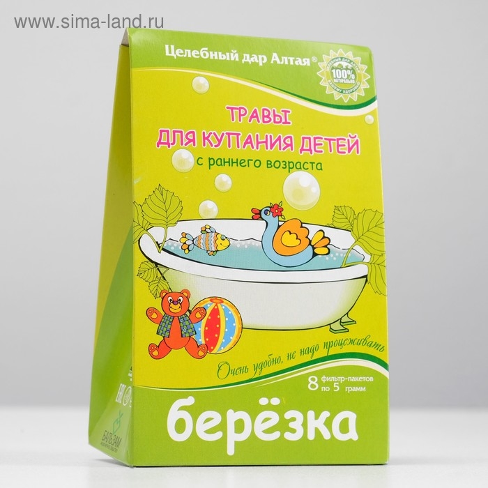 Травы для купания детей с раннего возраста «Берёзка» Целебный Дар Алтая, 8 пакетиков по 5 г Травы для купания детей с раннего возраста «Берёзка» Целебный Дар Алтая, 8 пакетиков по 5 г