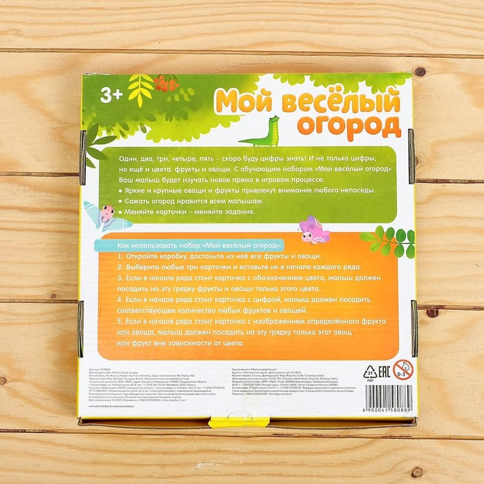 Обучающий набор «Мой весёлый огород», 40 фигурок, карточки, объёмное поле, по методике Монтессори Обучающий набор «Мой весёлый огород», 40 фигурок, карточки, объёмное поле, по методике Монтессори