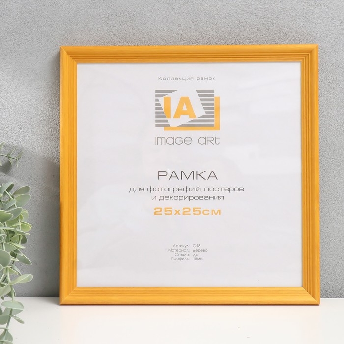 Фоторамка дерево Фоторамка дерево "Image Art" С18 25х25 см,(пластиковый экран), янтарь