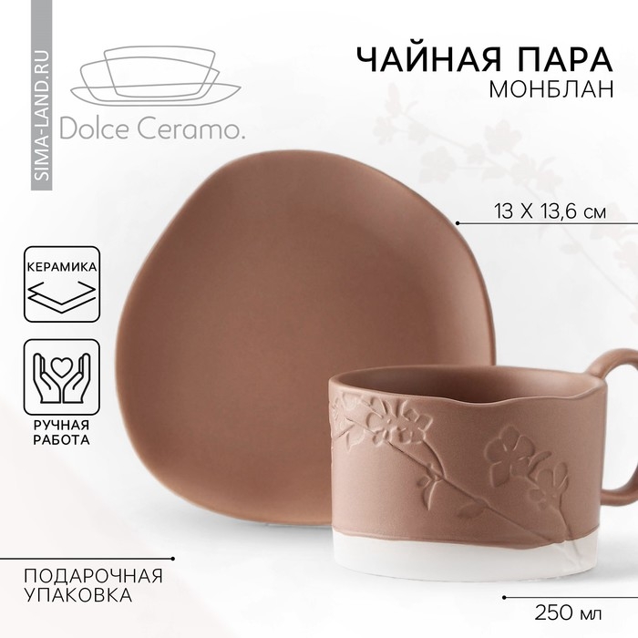 Чайная пара керамическая «Монблан», 2 предмета: кружка 220 мл, блюдце 13х13,6 см Чайная пара керамическая «Монблан», 2 предмета: кружка 220 мл, блюдце 13х13,6 см