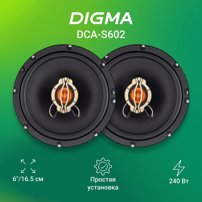 Колонки автомобильные Digma DCA-S602, 240 Вт, 86 дБ, 4 Ом, 16.5 см, комплект 2 шт, без решетки Колонки автомобильные Digma DCA-S602, 240 Вт, 86 дБ, 4 Ом, 16.5 см, комплект 2 шт, без решетки