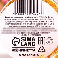 Цветы сухие &laquo;Календула&raquo; для капкейков, тортов, напитков, 3 г.