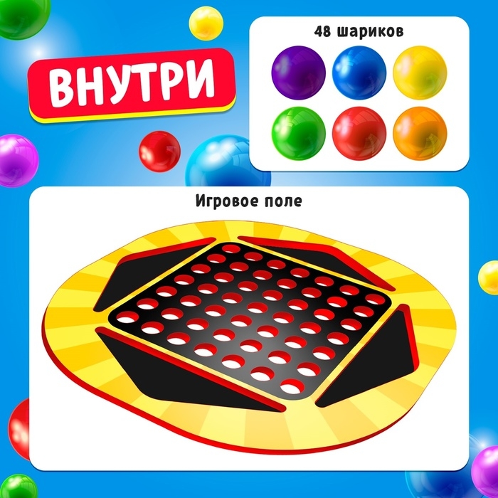 Настольная игра «Охота на шарики», 2-4 игрока, 5+ Настольная игра «Охота на шарики», 2-4 игрока, 5+