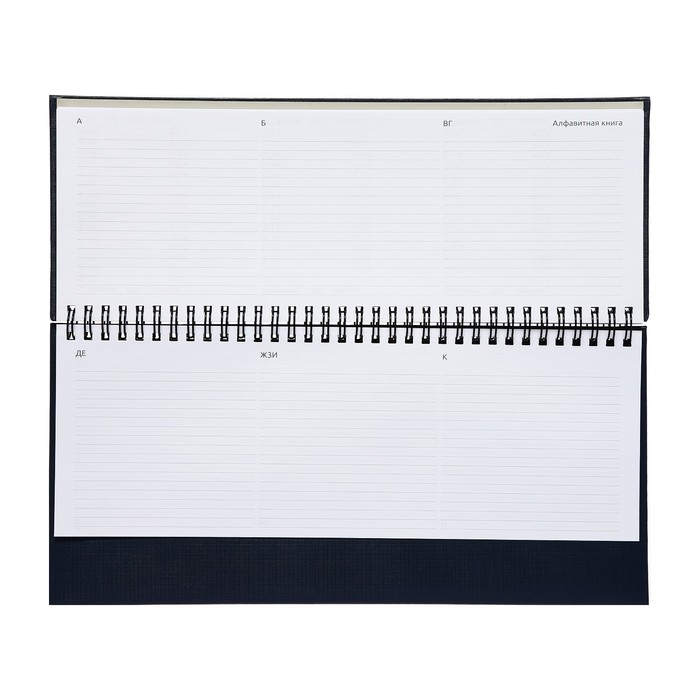 Планинг датированный 2024 года, 294 х 142 мм, 64 листа, на гребне, Attomex.Lancaster, твёрдая обложка балакрон, блок 70 г/м2, синий