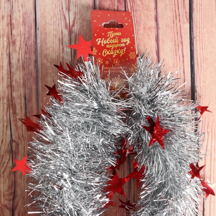 Мишура Мишура "Ажур" звезда, d-8 см, 200 см, микс