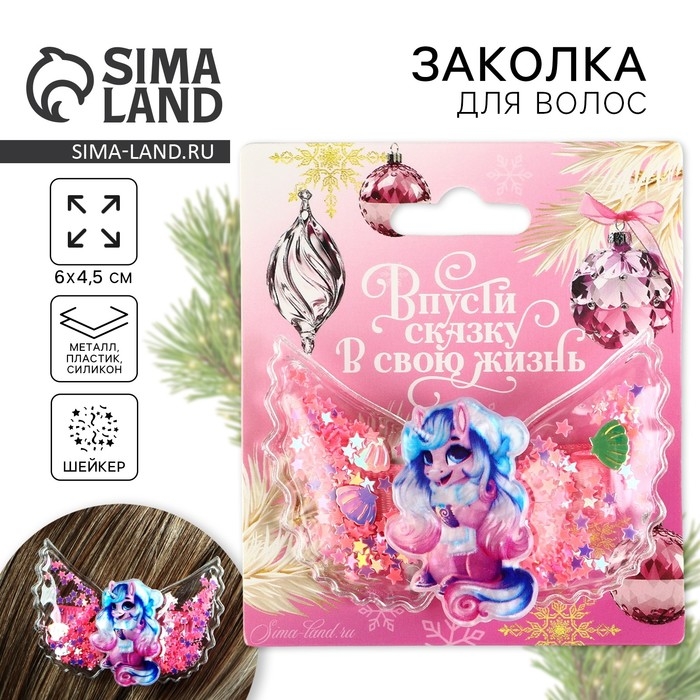 Заколка с шейкером новогодняя «Единорожек», на Новый год, 6 х 45 см Заколка с шейкером новогодняя «Единорожек», на Новый год, 6 х 45 см