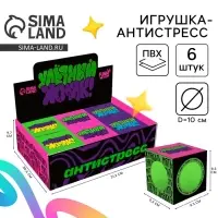 Антистресс сквиш мялка Funny toys &laquo;Улётный жмяк&raquo;, 10 см, паста
