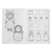 Рабочая тетрадь для детей 4-5 лет &laquo;Мои первые прописи&raquo;, Бортникова Е.