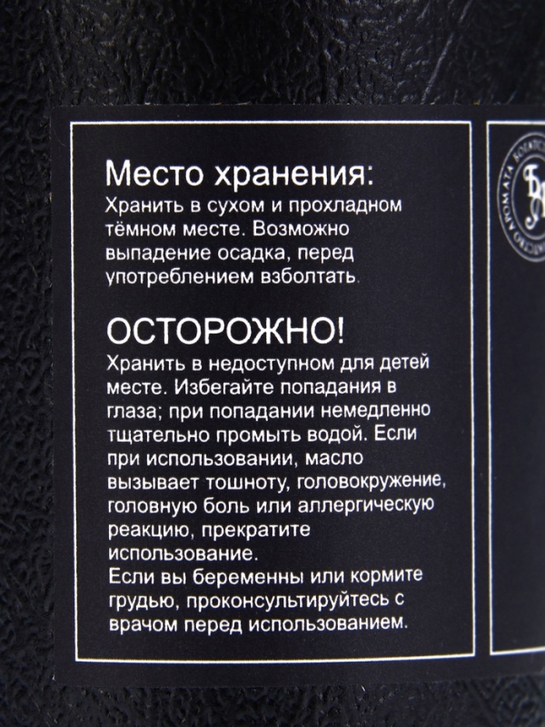 Эфирное масло Эфирное масло "Лемонграсс", 10 мл, в тубусе