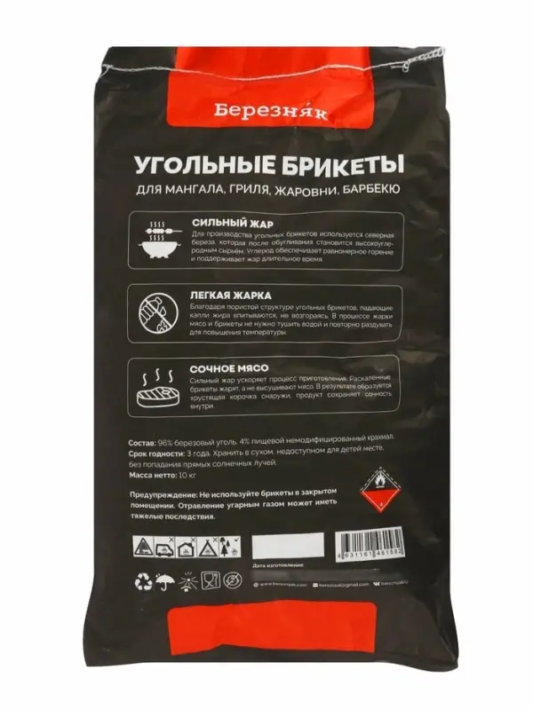 Угольные брикеты для гриля &laquo;Березняк&raquo;, 10 кг