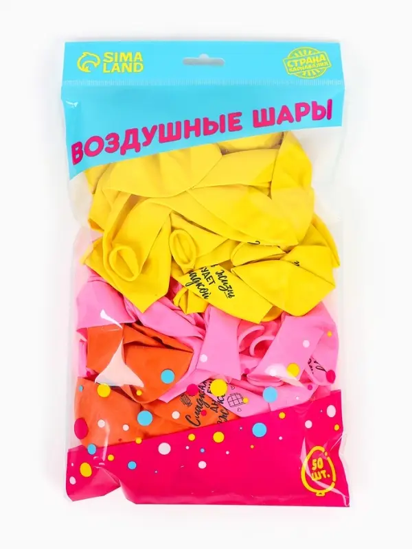 Шар воздушный латексный 12" &laquo;Сладкий день рождения&raquo;, набор 50 шт.