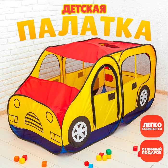 Игровая палатка «Авто», цвет красно-желтый Игровая палатка «Авто», цвет красно-желтый